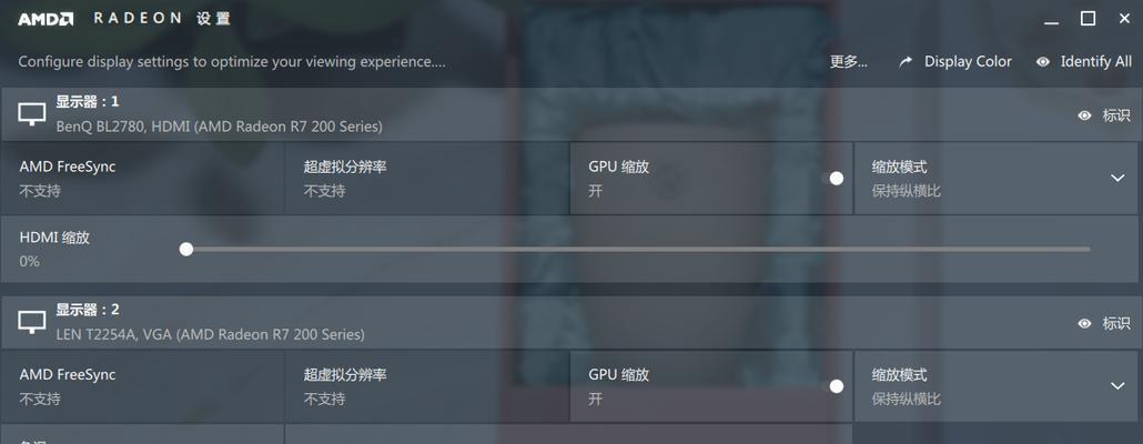 双显示器截图只截取主显示器方法是什么？操作步骤详细吗？  第2张