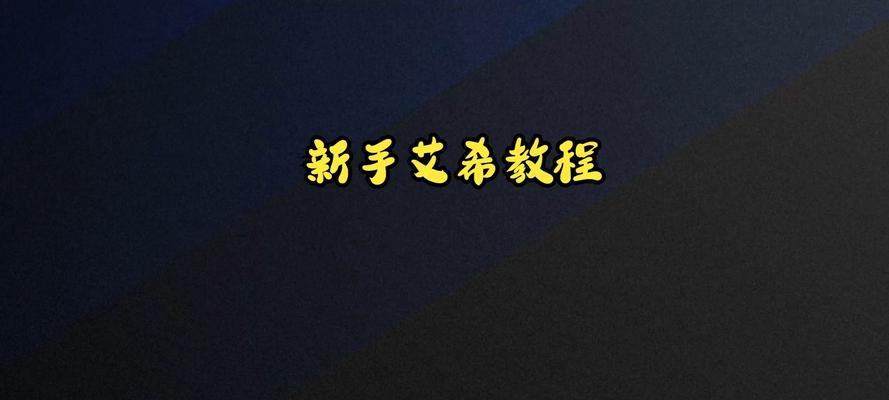 英雄联盟长按施法技巧是什么？如何快速掌握？  第3张