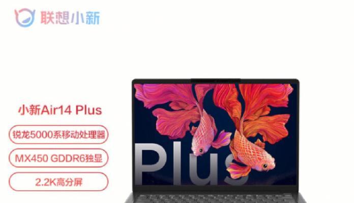 联想小新安装N卡后启动问题如何解决？下载N卡后联想小新无法启动怎么办？  第1张