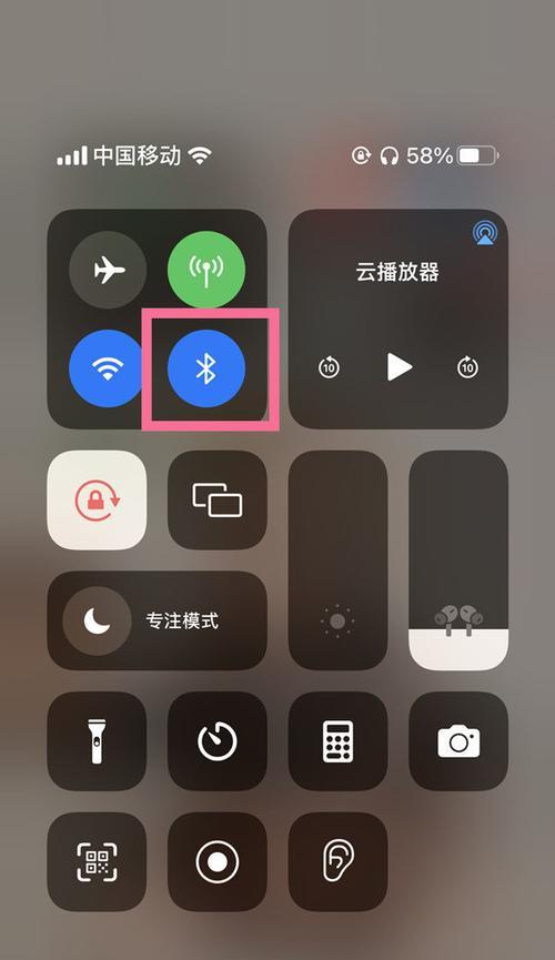 手机如何连接苹果笔记本蓝牙？需要什么设置？  第1张