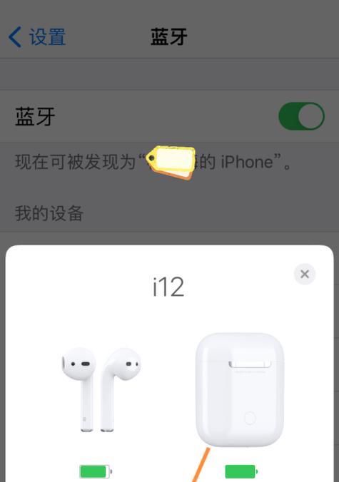 手机如何连接苹果笔记本蓝牙？需要什么设置？  第2张