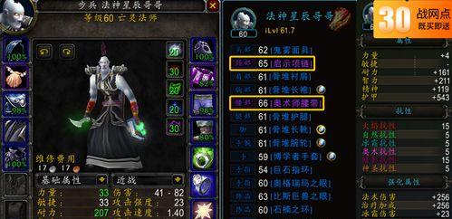 魔兽世界拳套攻击动作制作方法是什么？需要哪些材料？  第2张