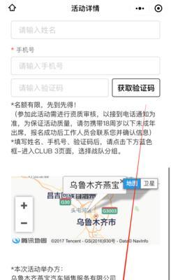 宝马425连接荣耀手机同步步骤是什么？同步失败如何解决？  第2张