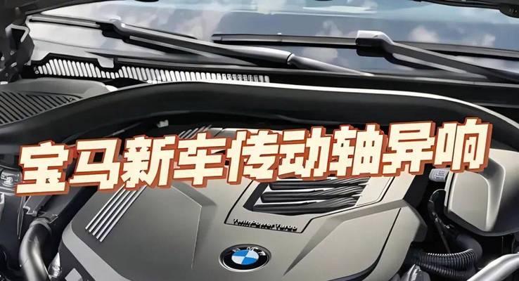 宝马425连接荣耀手机同步步骤是什么？同步失败如何解决？  第3张