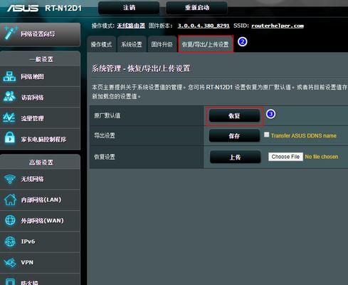 路由器欠费应该怎么解决？如何快速恢复网络？  第2张