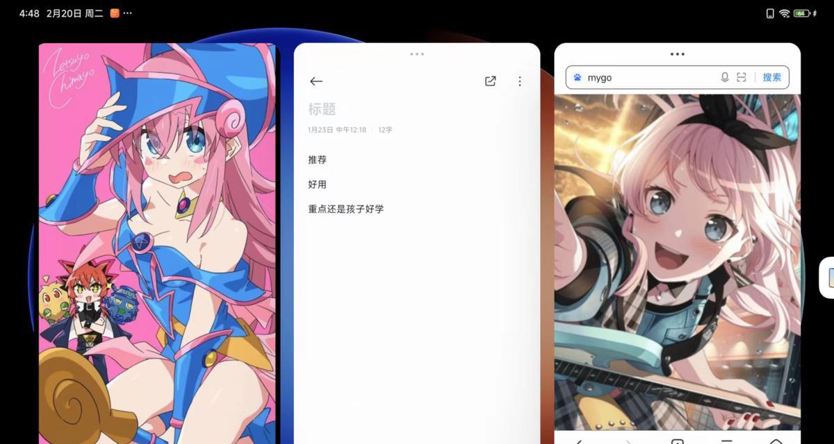 小米平板如何设置横屏壁纸？横屏壁纸的设置方法是什么？  第2张