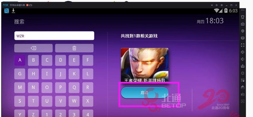 王者荣耀手柄添加的操作步骤是什么？添加后如何使用？  第3张