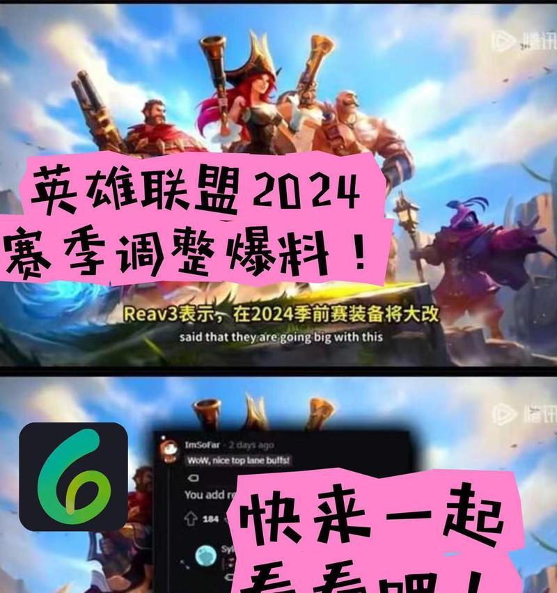 最新版本的英雄联盟有哪些变化？更新内容是什么？  第2张