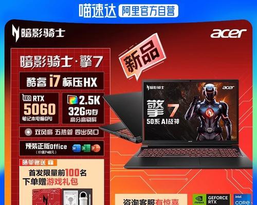 宏碁暗影骑士擎2020款性能如何？值得购买吗？  第1张