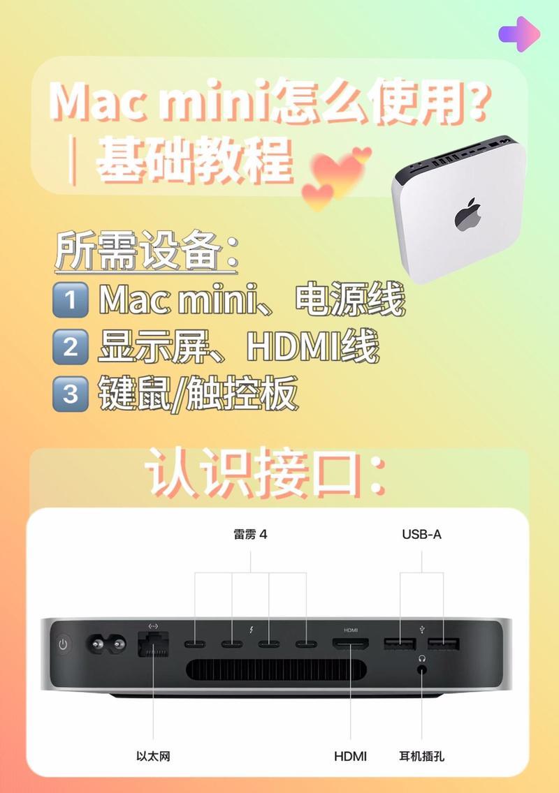 苹果电脑显示屏搭配主机指南是什么？  第3张