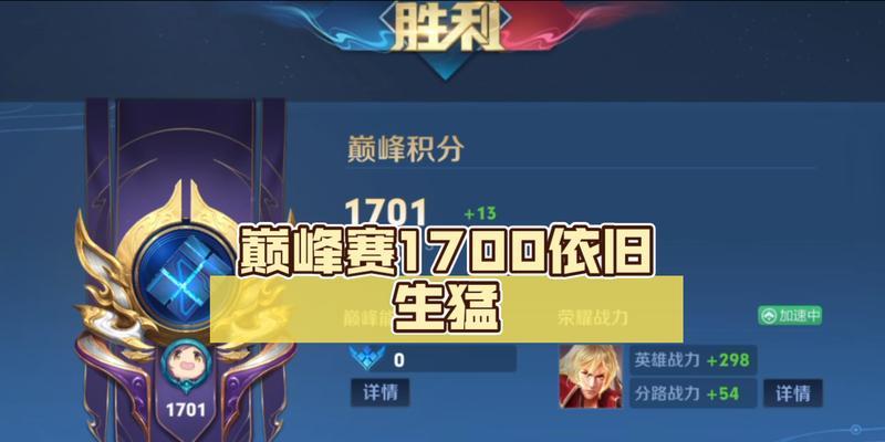 王者荣耀2900分代表的实力水平如何？2900分在排位赛中处于什么位置？  第1张