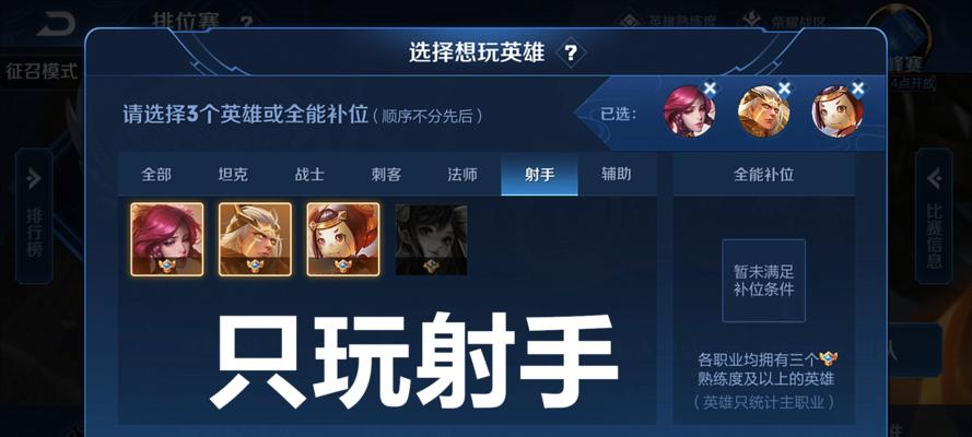 王者荣耀大司适合打哪个位置？位置选择技巧有哪些？  第1张
