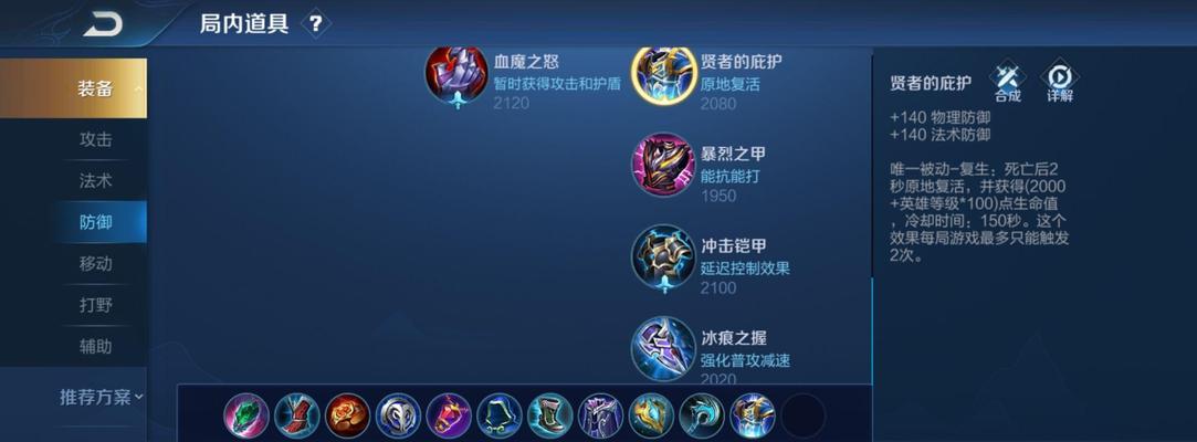 王者荣耀大司适合打哪个位置？位置选择技巧有哪些？  第2张