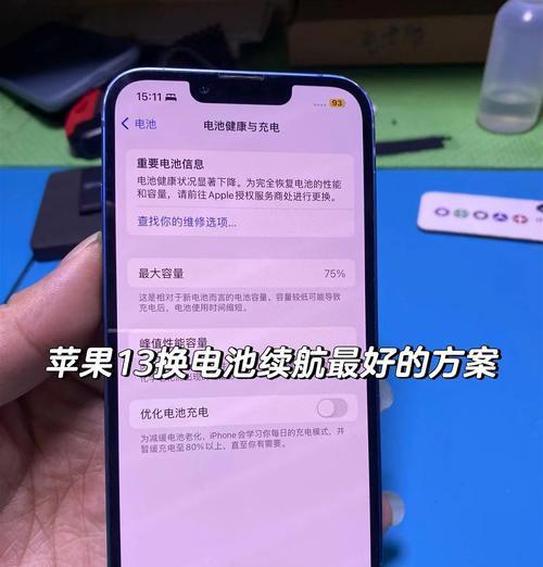 更换电芯后电池续航下降的原因是什么？如何解决？  第3张