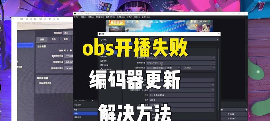 使用OBS进行屏幕投射方法？OBS投屏设置步骤是什么？  第2张