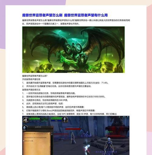 魔兽公会声望提升方法有哪些？  第2张