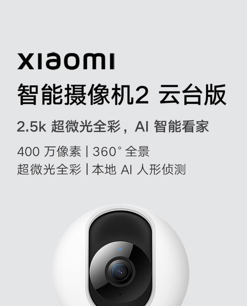 小米摄像头保护套使用方法是什么？保护效果如何？  第2张