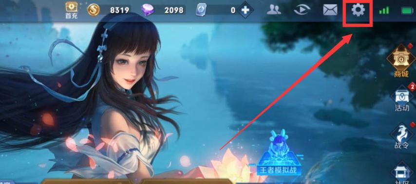 王者荣耀如何关闭死亡镜头？  第2张