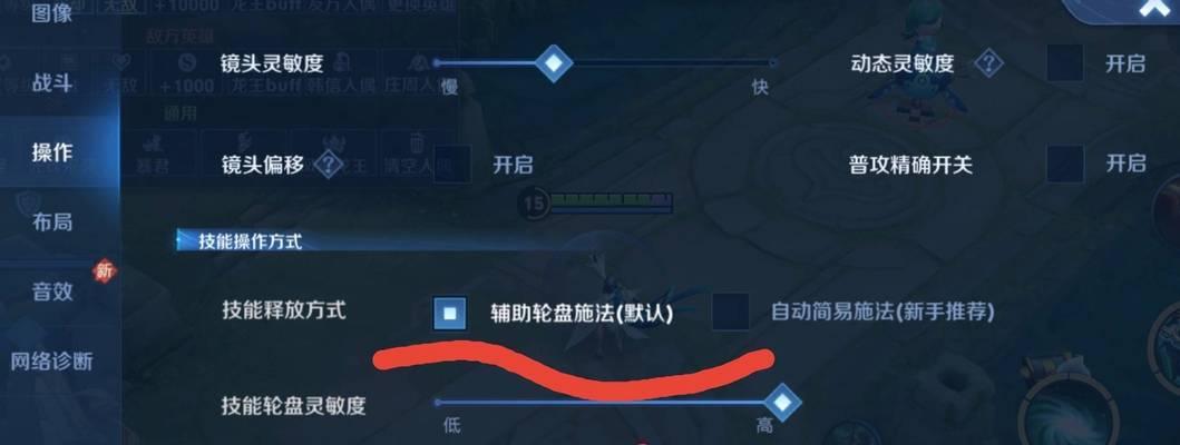 王者荣耀如何关闭死亡镜头？  第3张