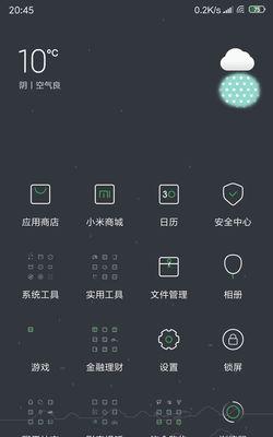 安卓手机布局调整方法是什么？如何个性化设置？  第2张