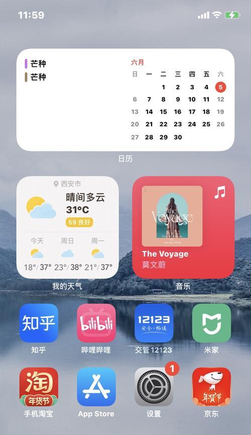 安卓手机布局调整方法是什么？如何个性化设置？  第1张