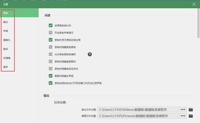联想电脑屏幕录制方法是什么？录制过程中遇到问题怎么办？  第3张