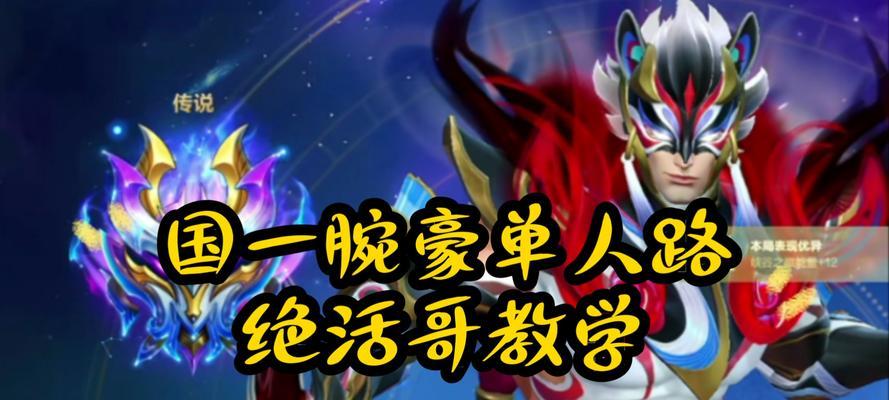 英雄联盟单人路的正确打法是什么？  第2张