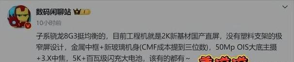 红米k70微信实况功能怎么用？操作步骤是什么？  第1张