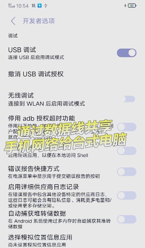 平板与电脑通过USB数据线连接步骤是什么？  第2张
