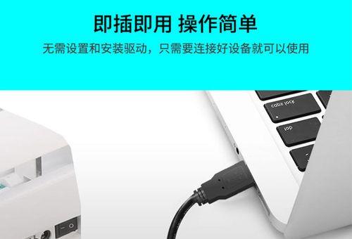 平板与电脑通过USB数据线连接步骤是什么？  第3张