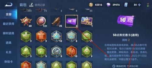王者荣耀如何赢取点券？有哪些方法？  第2张