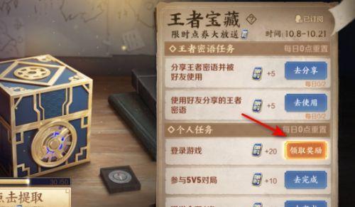 王者荣耀如何赢取点券？有哪些方法？  第3张