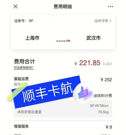 寄送主机和显示器用顺丰怎么打包？  第3张