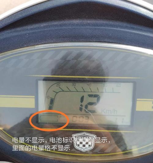 电瓶车仪表不准确如何调整？需要专业工具吗？  第3张