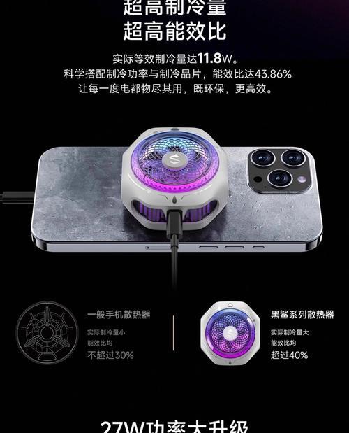 黑鲨散热器2不转的原因？如何解决？  第1张