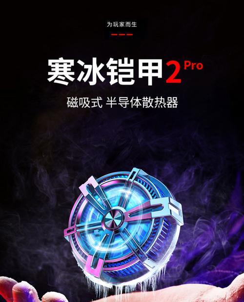 黑鲨散热器2不转的原因？如何解决？  第3张