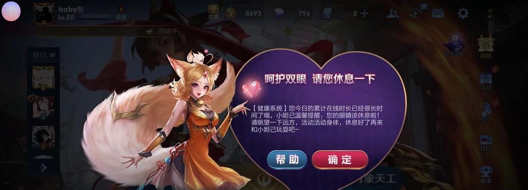 王者荣耀iOS版如何清缓存？清缓存的好处是什么？  第2张