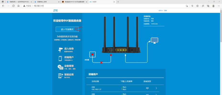 中兴路由器如何桥接？桥接步骤是什么？  第1张