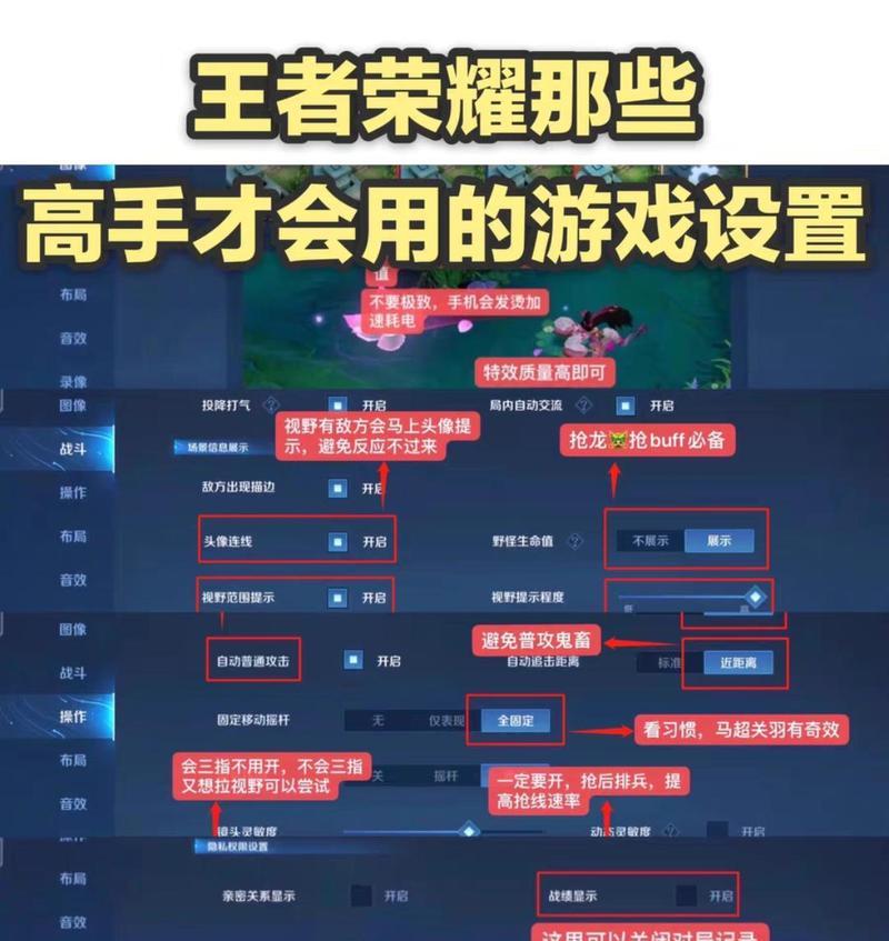 王者荣耀帧率调整方法是什么？  第2张