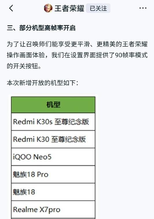 王者荣耀帧率调整方法是什么？  第1张