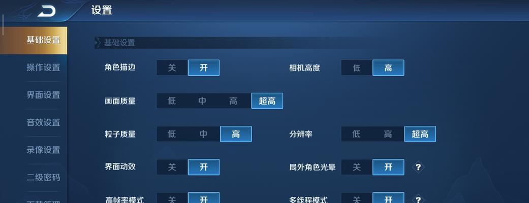 王者荣耀帧率调整方法是什么？  第3张