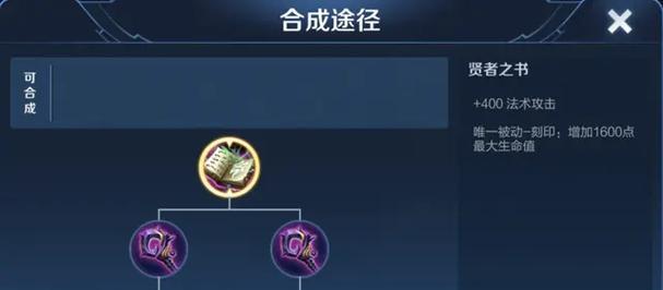 王者荣耀闯关时应该使用哪些道具？道具的选择技巧是什么？  第1张