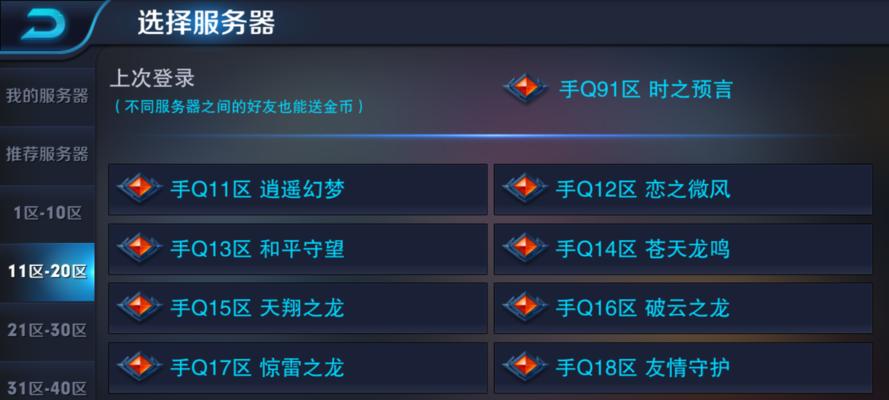 王者荣耀闯关时应该使用哪些道具？道具的选择技巧是什么？  第2张