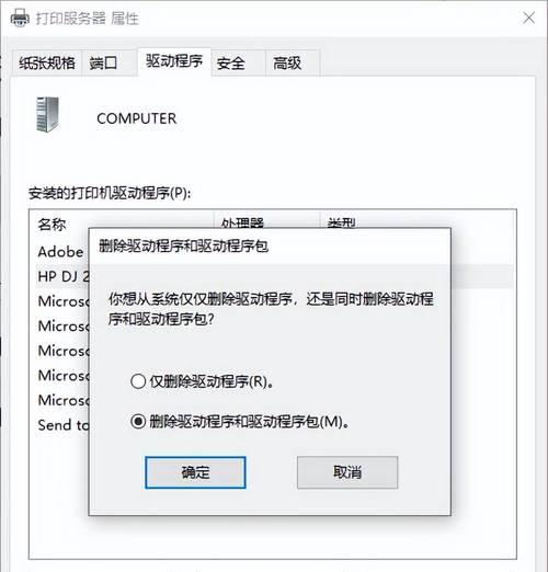 惠普打印机设置从后面打印的方法是什么？  第1张