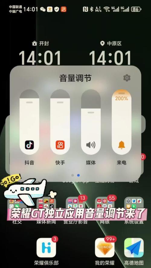 荣耀手机音量过大怎么调整？  第2张