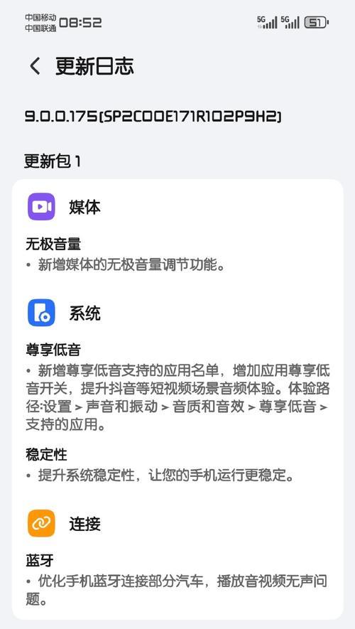 荣耀手机音量过大怎么调整？  第3张