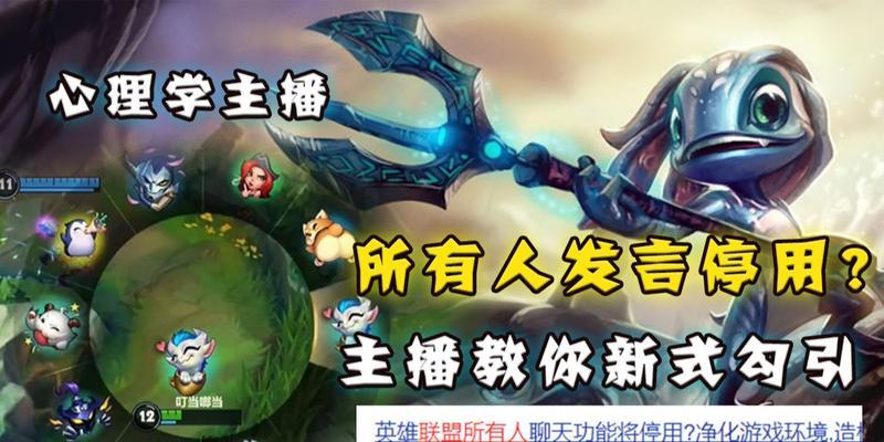 在英雄联盟中如何快速打字交流？  第2张