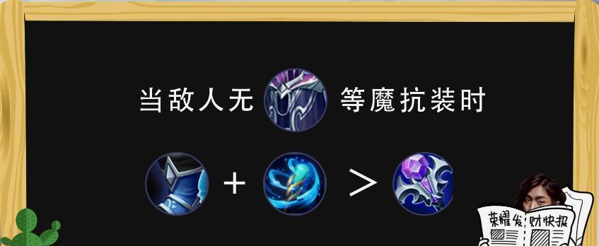 法术穿透在王者荣耀中如何发挥作用？  第1张