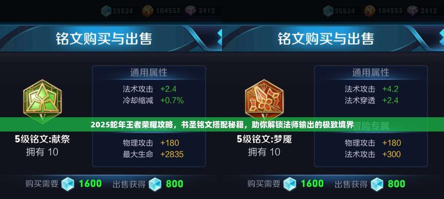 法术穿透在王者荣耀中如何发挥作用？  第2张