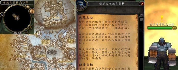 魔兽世界打不过的任务怎么办？有哪些策略可以尝试？  第3张